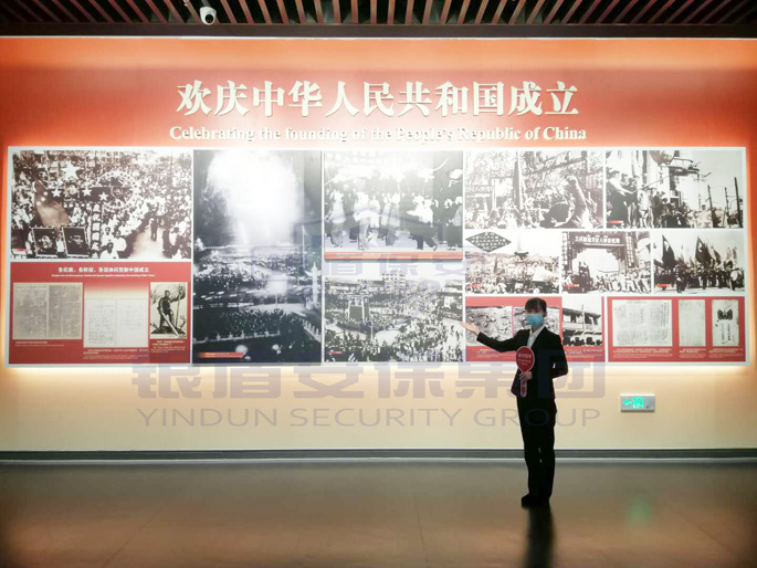 香山革命紀念館