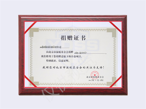 2019向溫暖基金捐贈(zèng)5萬(wàn)元