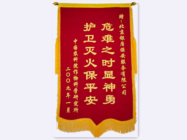 2009年 中國農(nóng)科院贈(zèng)