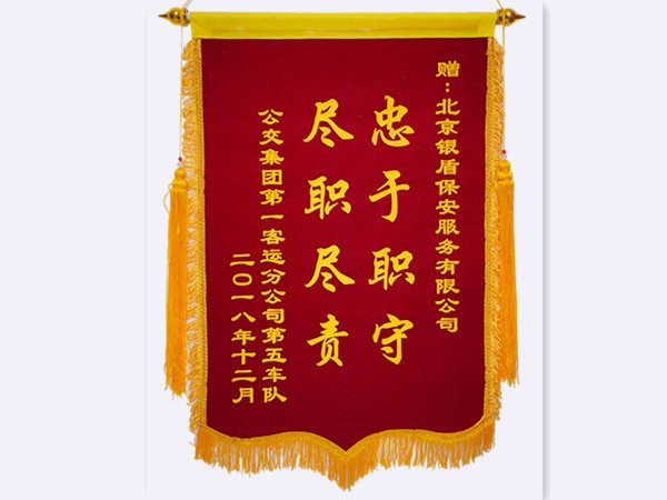 2018年 公交集團(tuán)第一客運(yùn)分公司第五車隊(duì)贈(zèng)