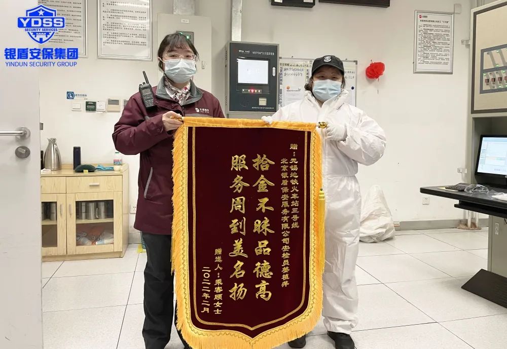 拾金不昧暖人心、真誠感謝獲錦旗