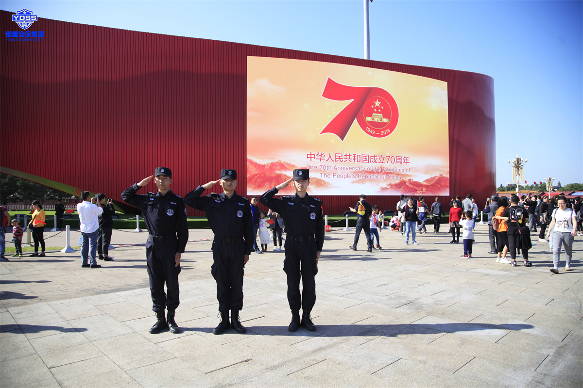 慶祝新中國(guó)成立70周年系列活動(dòng)既是國(guó)家盛典，也是全體中華兒女共慶祖國(guó)華誕，共享民族榮光的盛大舞臺(tái)。10月2日，我公司擔(dān)任了天安門廣場(chǎng)中華兒女彩車的安全保衛(wèi)任務(wù)。公司150名隊(duì)員，放棄休息，24小時(shí)輪班守護(hù)，堅(jiān)守在國(guó)慶一線，將安保工作落實(shí)到每一個(gè)細(xì)節(jié)，做到定人、定崗、定責(zé)，切實(shí)把任務(wù)分解到每一位隊(duì)員。在執(zhí)勤中隊(duì)員們挺拔的身姿，成為了天安門廣場(chǎng)的一道靚麗風(fēng)景。.jpg