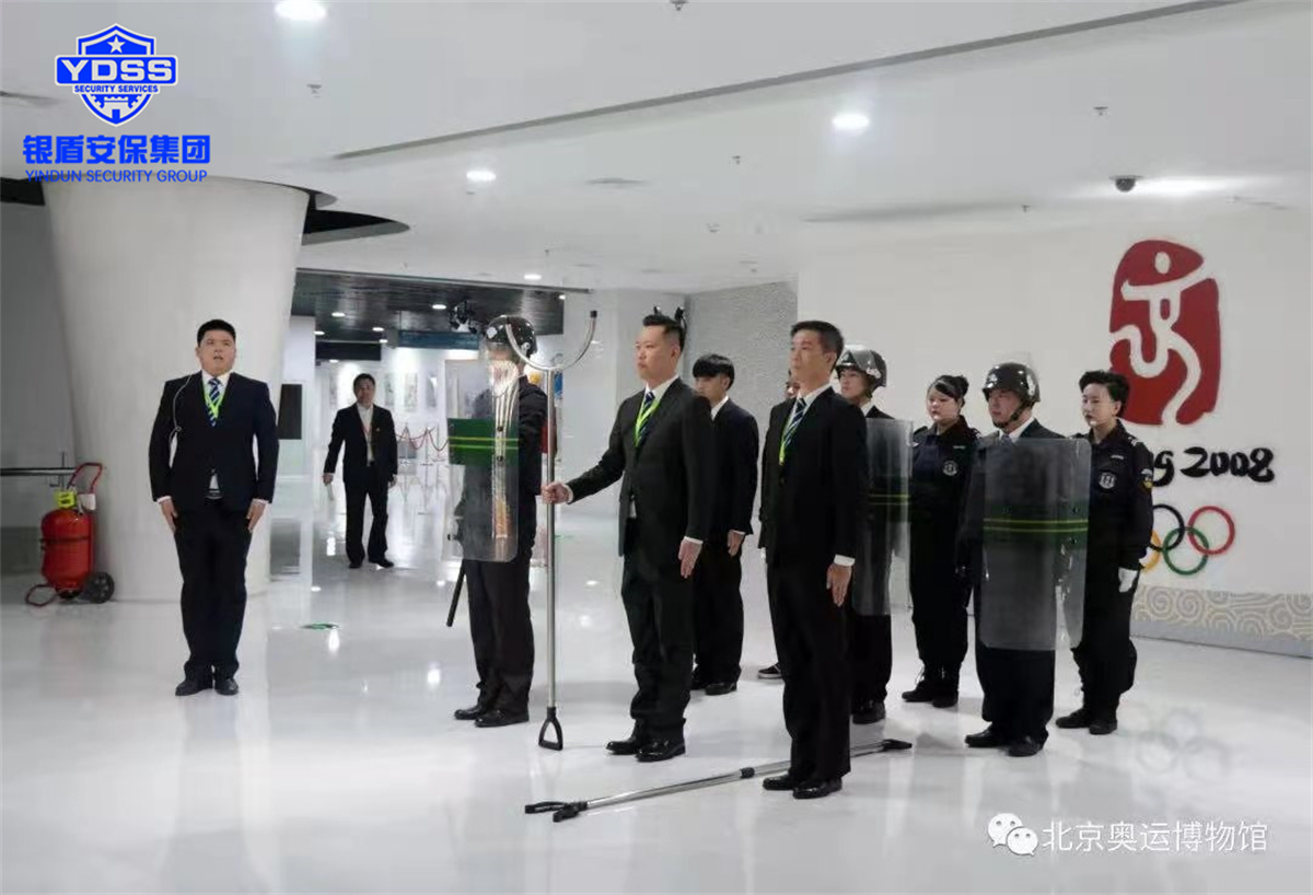 北京奧運博物館銀盾安保守衛(wèi)