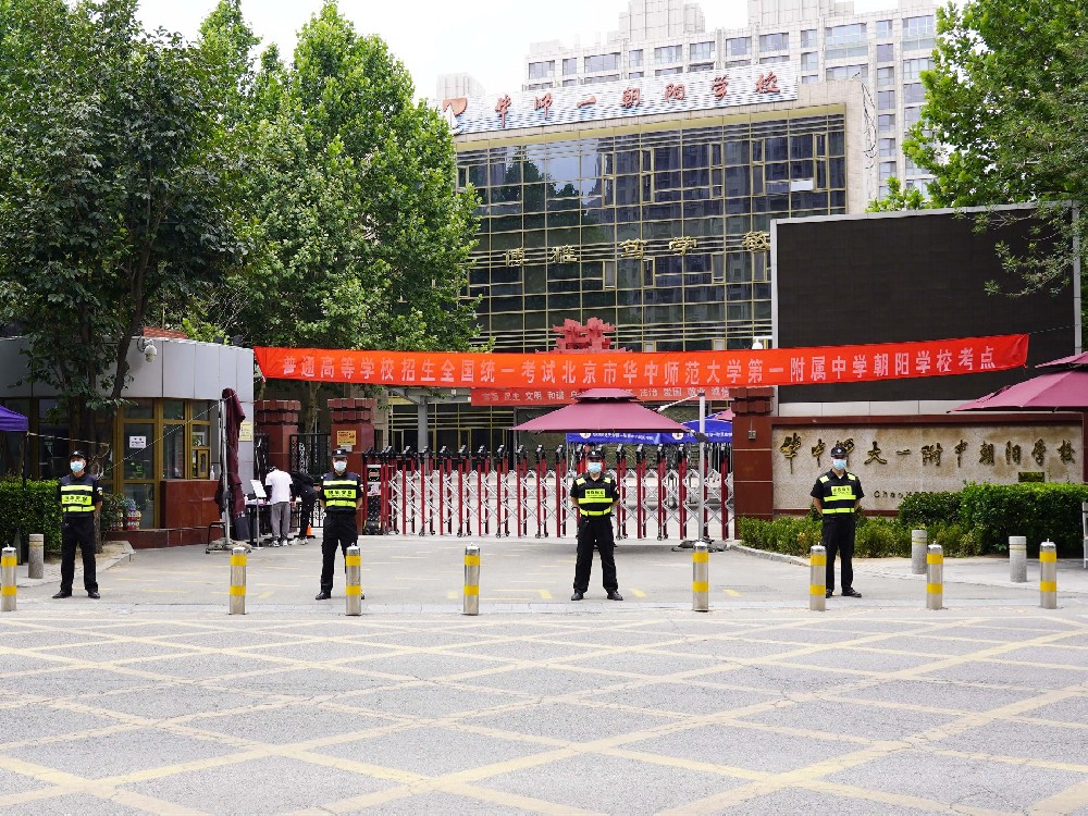 護航高考 | 北京銀盾保安公司圓滿完成2022年高考安保任務