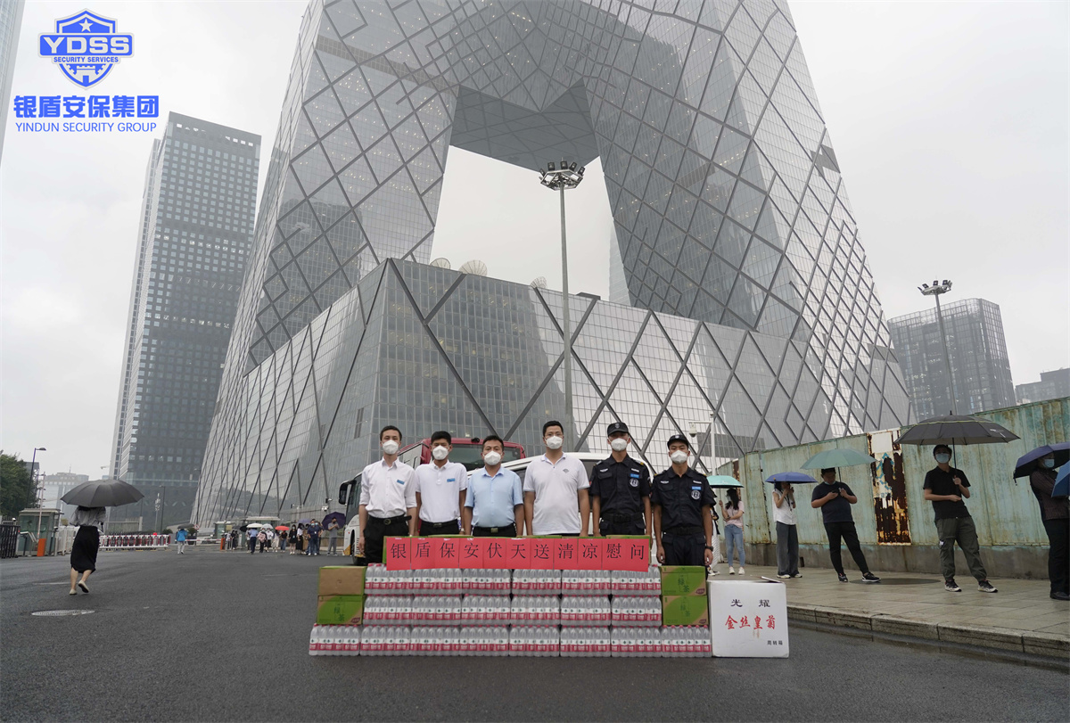 北京銀盾保安公司慰問一線保安