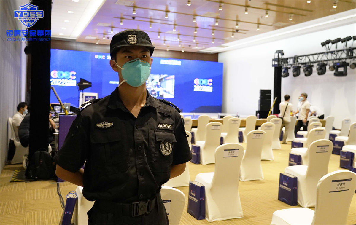 銀盾北京保安服務(wù)公司護航全球數(shù)字經(jīng)濟大會