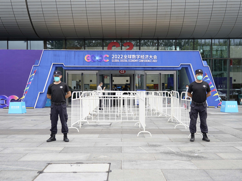 北京銀盾保安公司護航2022全球數(shù)字經(jīng)濟大會