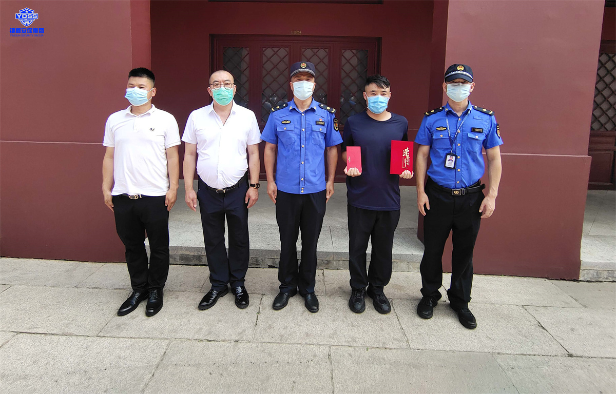 銀盾北京保安服務(wù)公司駐天安門(mén)分局表彰會(huì)