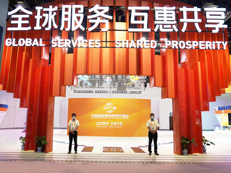 北京銀盾保安服務(wù)有限公司護(hù)航2022年中國(guó)國(guó)際服務(wù)貿(mào)易交易會(huì)