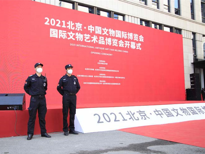 北京銀盾保安公司護(hù)航2021北京·中國文物國際博覽會