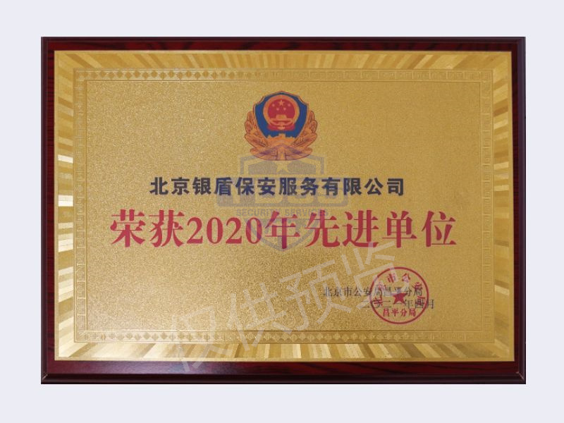 2022年度先進(jìn)單位