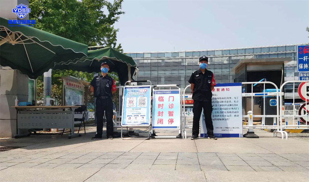 銀盾安保合作企業(yè)北京地壇醫(yī)院.jpg