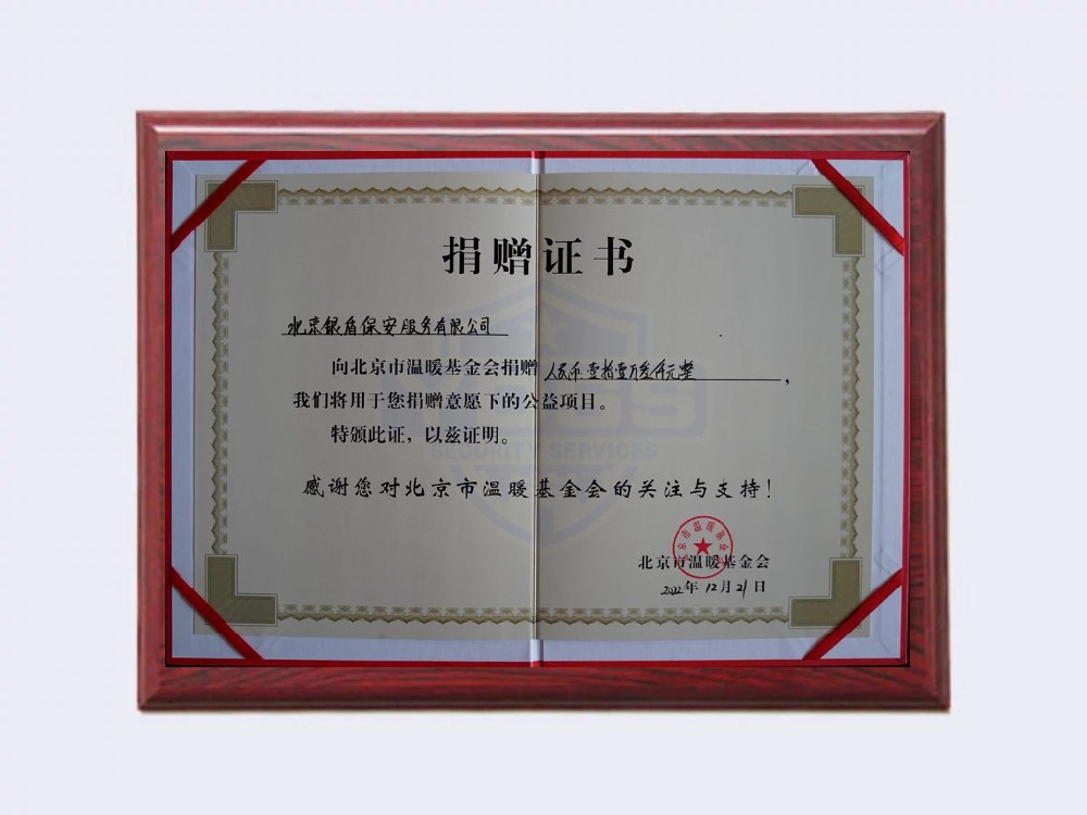 2022年向溫暖基金會(huì)捐贈(zèng)113000元
