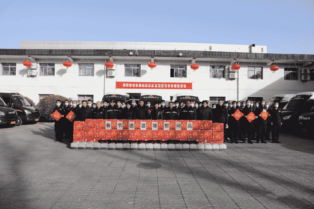 “寒冬暖意濃 慰問(wèn)暖人心”中國(guó)保安協(xié)會(huì)領(lǐng)導(dǎo)到北京振遠(yuǎn)護(hù)衛(wèi)中心慰問(wèn)一線保安員