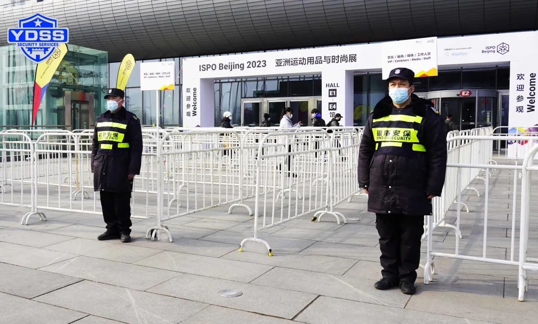 北京銀盾保安服務公司護航ISPO Beijing-2023亞洲運動用品與時尚展