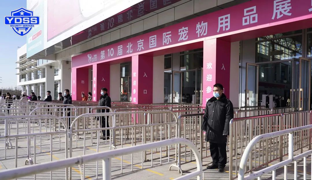 北京銀盾保安公司圓護(hù)航北京國際寵物用品展覽會(huì)安檢任務(wù)