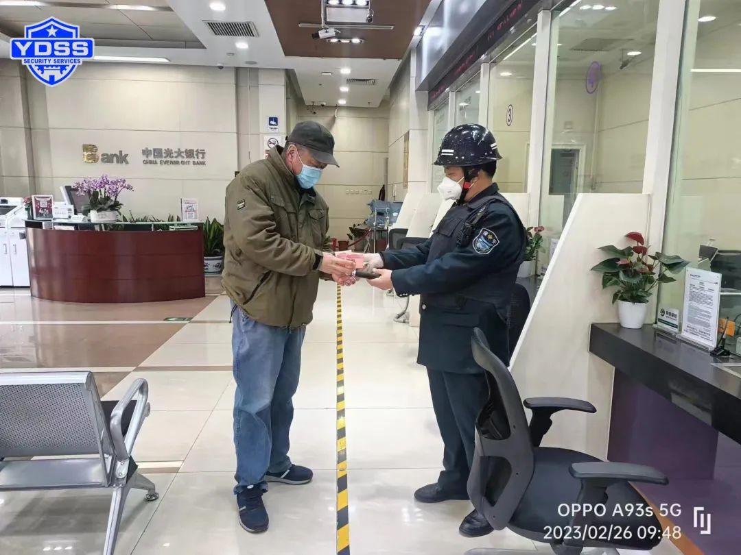北京銀盾保安服務公司拾金不昧風格高、服務周到品德好