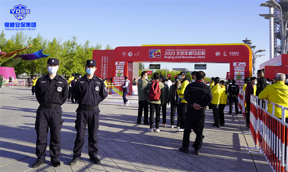 北京銀盾保安服務(wù)公司圓滿完成2023北京半程馬拉松安保任務(wù)