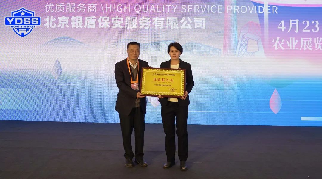 北京銀盾保安服務(wù)公司護(hù)航第十四屆北京國際茶葉及茶藝博覽會