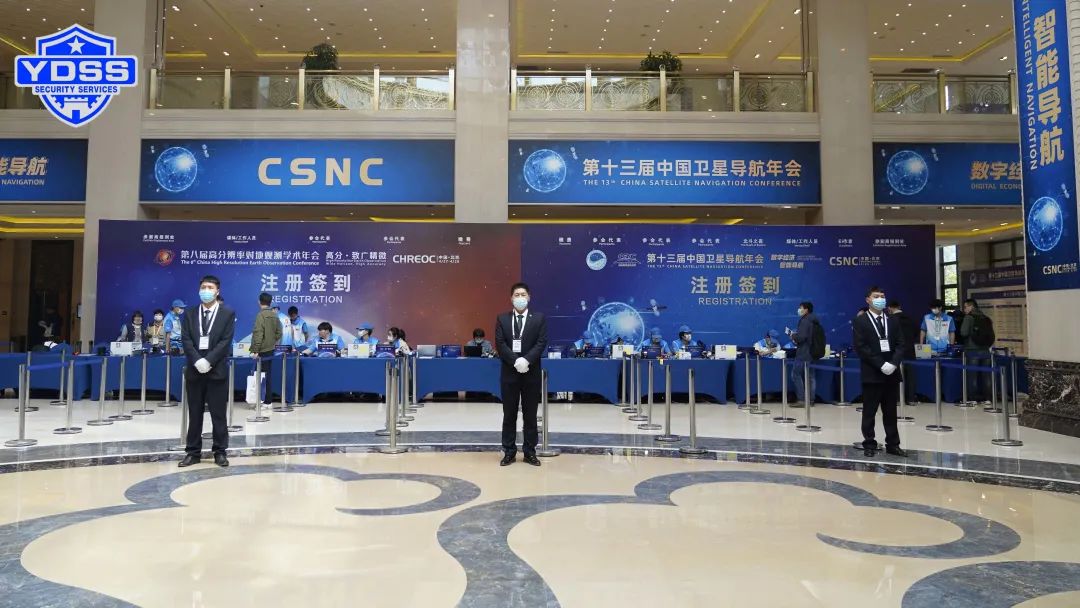 北京銀盾保安服務公司護航第十三屆中國衛(wèi)星導航年會