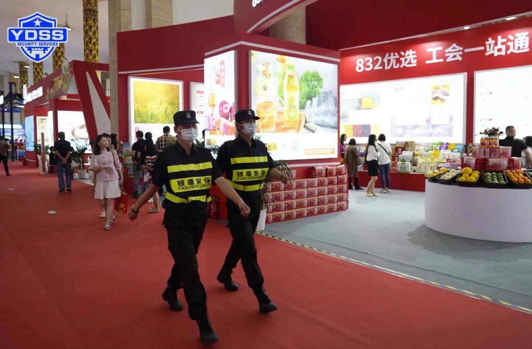 北京銀盾保安服務(wù)公司圓滿完成脫貧地區(qū)農(nóng)副產(chǎn)品產(chǎn)銷對接會安保任務(wù)