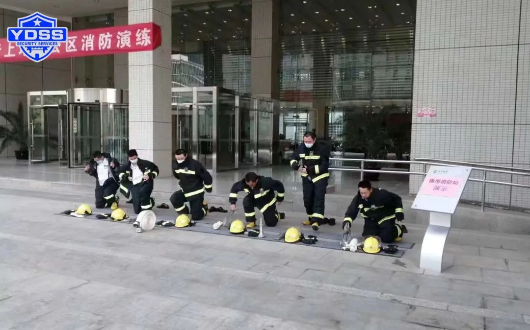 北京銀盾保安服務公司組織開展消防處突演練
