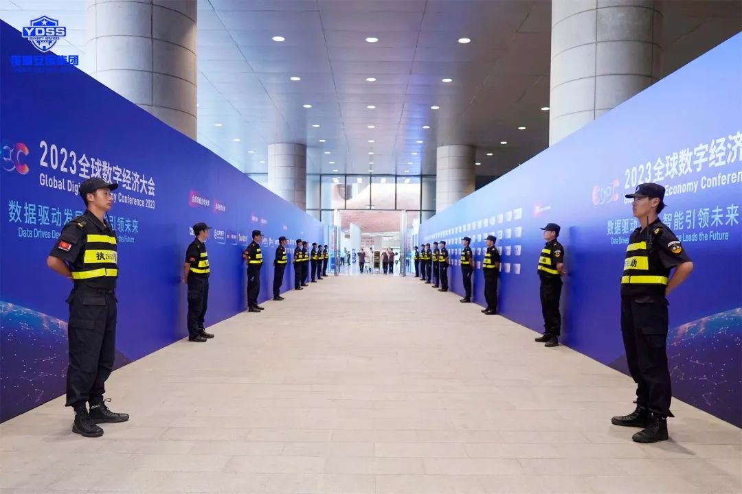 北京銀盾保安服務(wù)公司護航2023全球數(shù)字經(jīng)濟大會