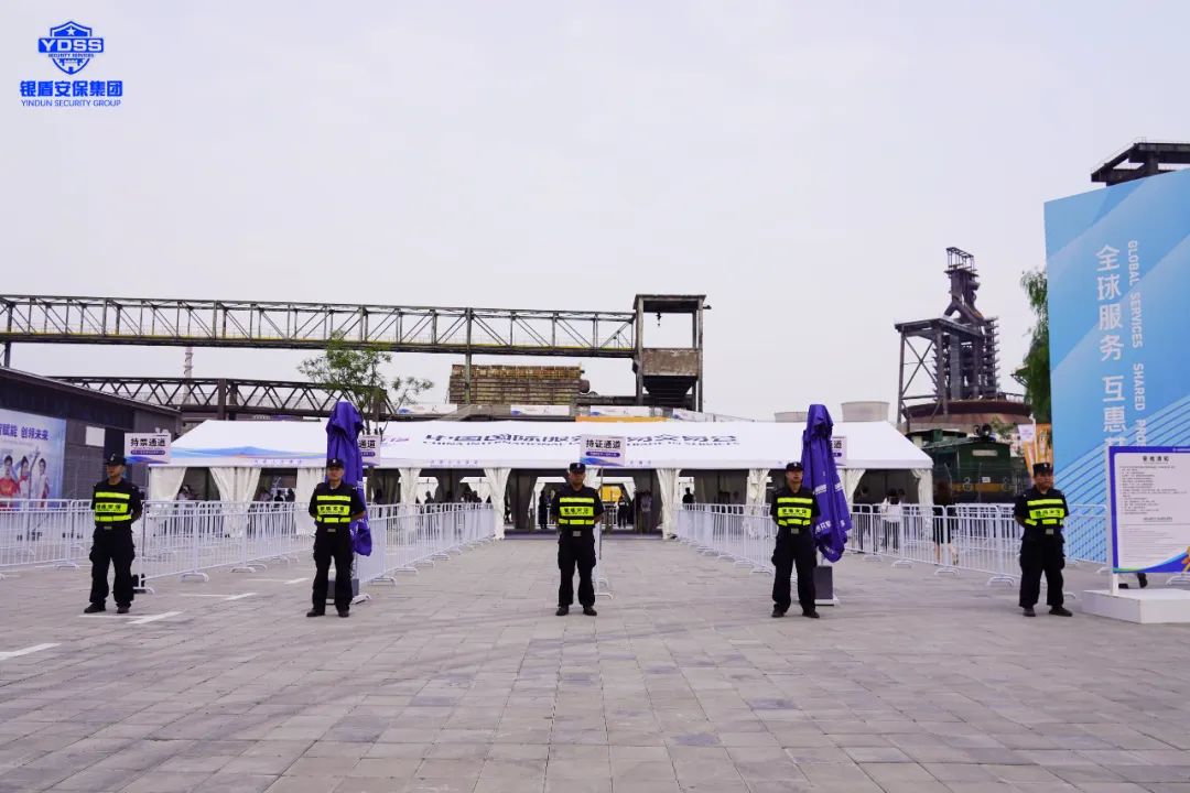 北京銀盾保安服務(wù)公司圓滿完成2023年中國國際服務(wù)貿(mào)易交易會(huì)安保任務(wù)