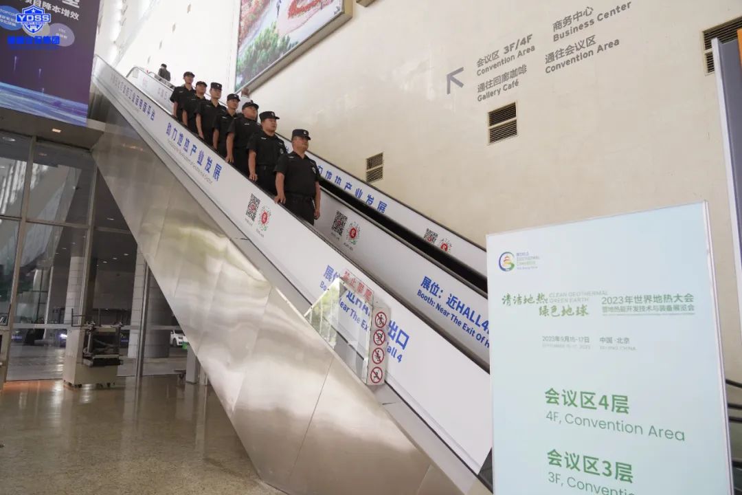 北京銀盾圓滿完成2023年世界地?zé)岽髸?huì)安保任務(wù)