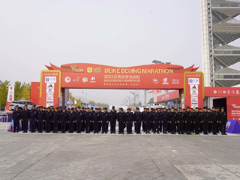 【鑄造安全賽道、繪就靚麗景色】銀盾保安護(hù)航2023貝殼北京馬拉松