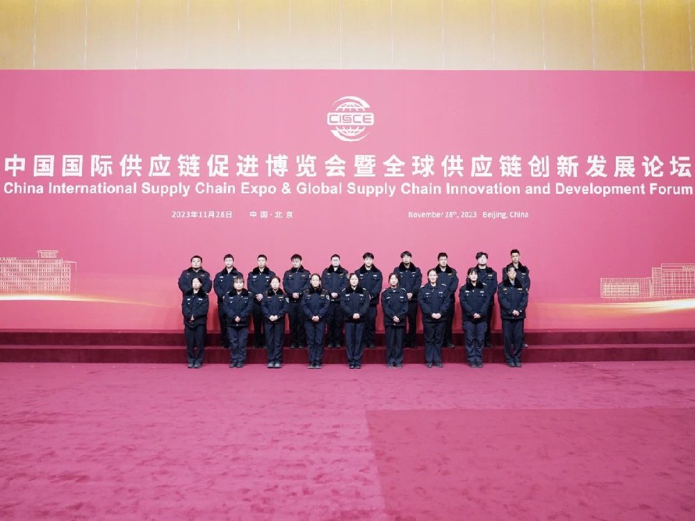 北京銀盾保安公司全力做好首屆中國國際供應(yīng)鏈促進(jìn)博覽會(huì)安檢服務(wù)