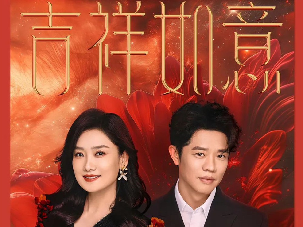 吉祥如意丨北京銀盾保安公司圓滿完成鳳凰傳奇2024北京鳥巢演唱會安檢任務