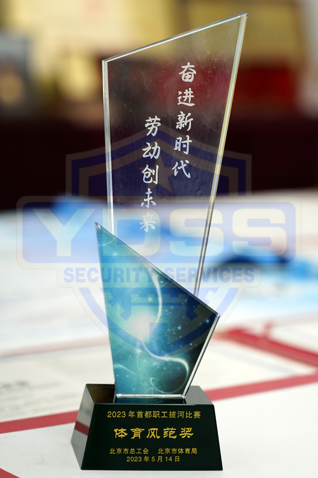 拔河比賽-體育風(fēng)范獎(jiǎng)-奮進(jìn)新時(shí)代勞動(dòng)創(chuàng)未來_副本.jpg