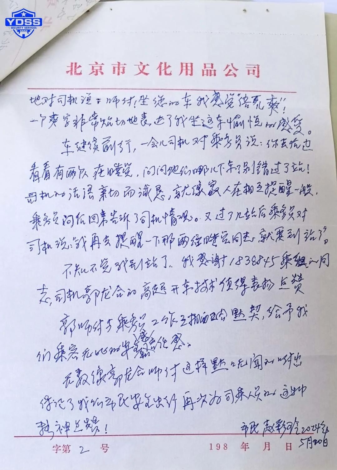 微信圖片_20240704160604.jpg