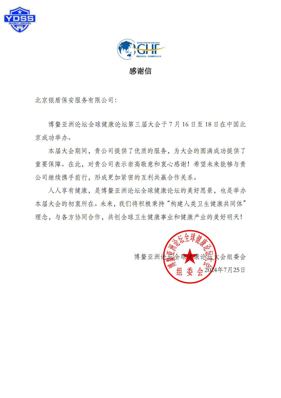 微信圖片_20240726160413.png