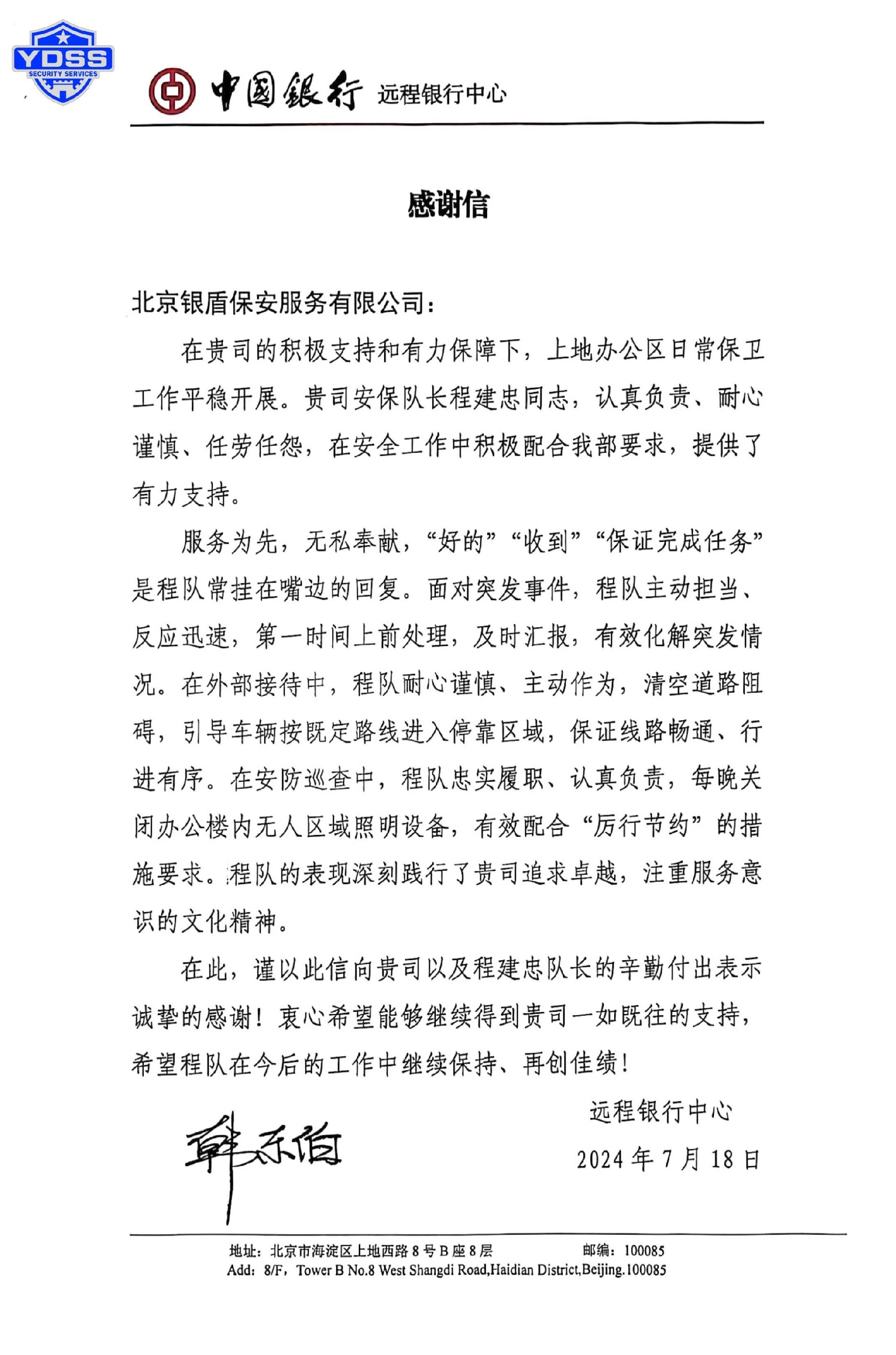 微信圖片_20240726161007.jpg